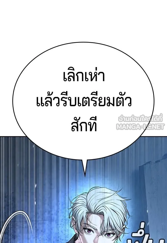 คูเซรา ตอนที่ 45 รูปที่ 170