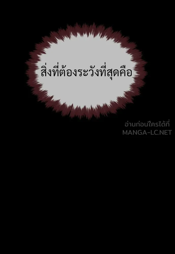 นักฆ่าย้อนวัย ตอนที่ 128 รูปที่ 18