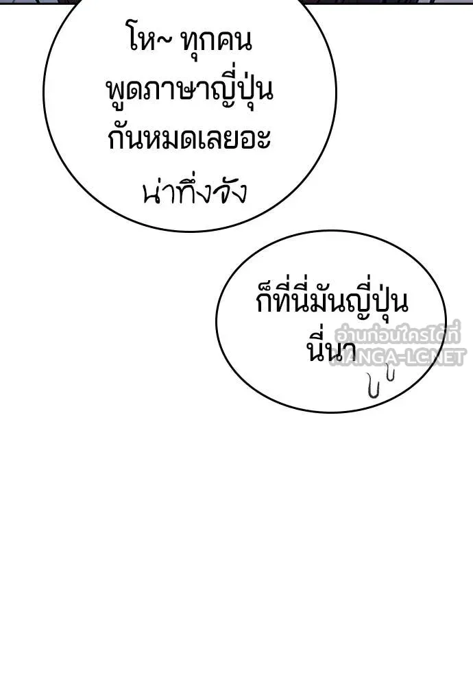 คูเซรา ตอนที่ 50 รูปที่ 56