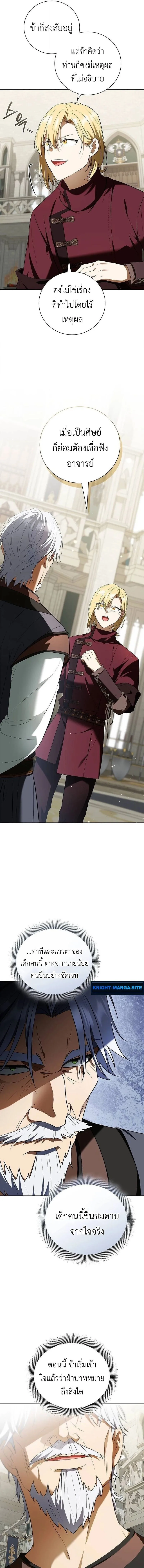 I Was Reincarnated as the Third Son of a Duke เก_ดใหม_ท_ด_นเป_นบ_ตรชายคนท_สามของท_านดย_คซะง_น ตอนที่ ตอนที่ 16 รูปที่ 7