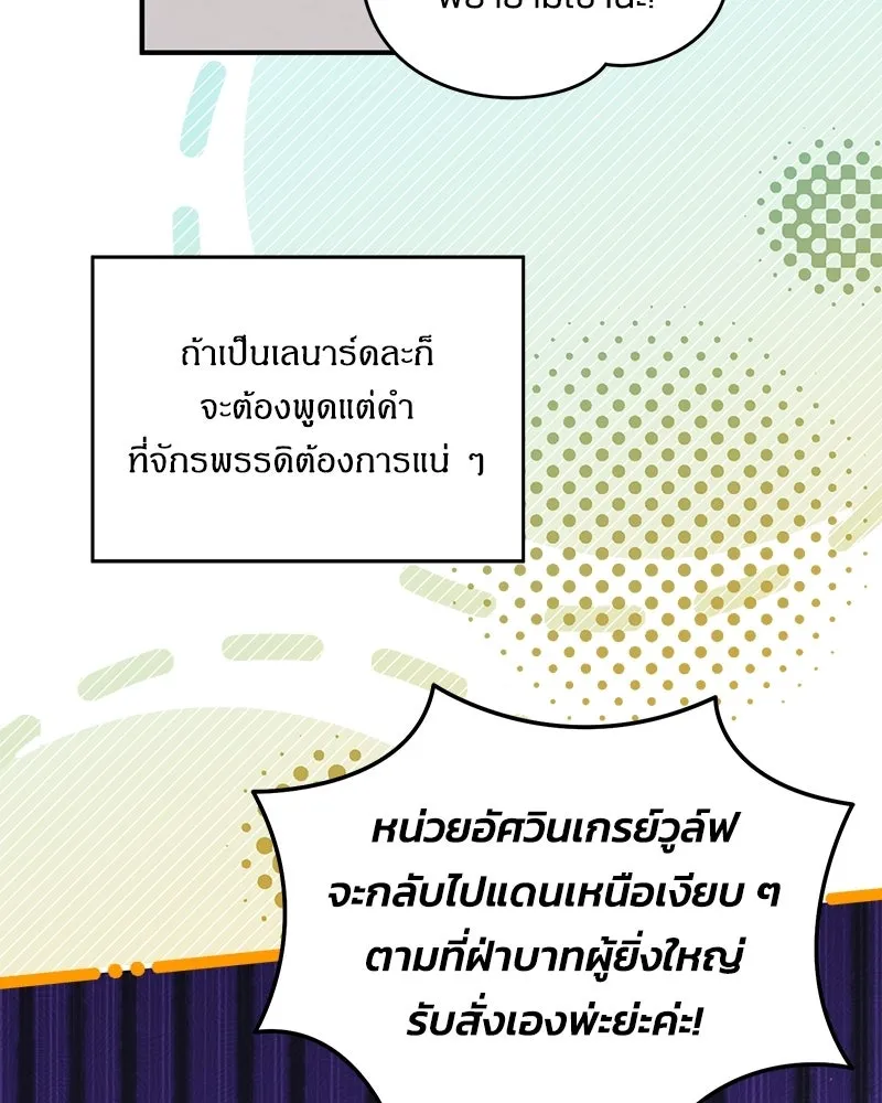 จุ๊บรัก คุณหมาป่า ตอนที่ 36 รูปที่ 14
