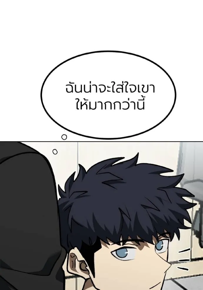 ราชาแห่งอ็อกทากอน ตอนที่ 128 รูปที่ 16