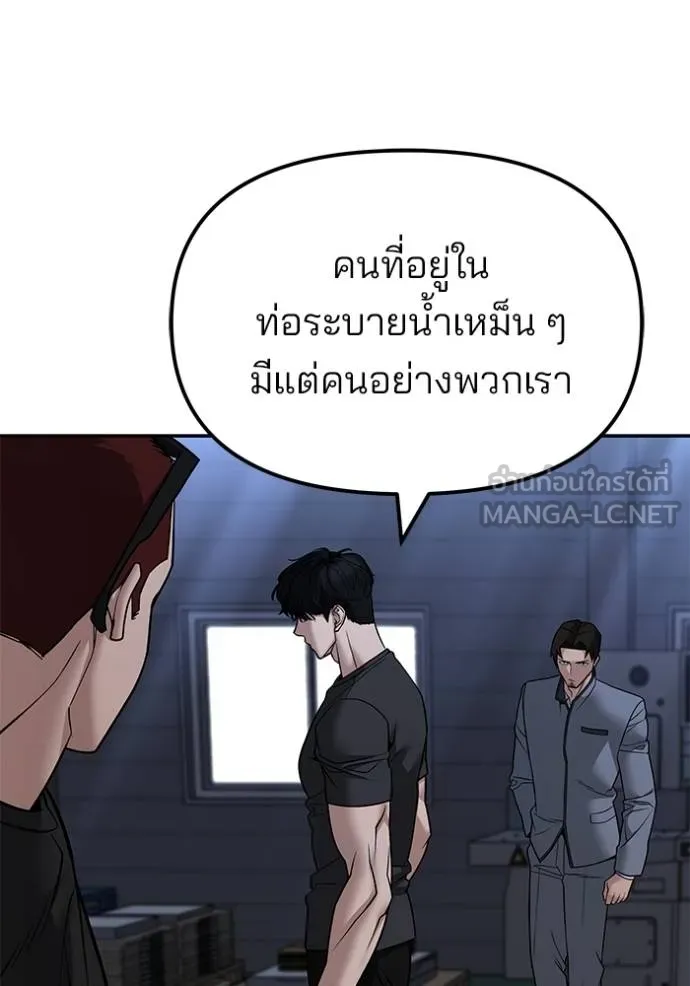 เลวฟากเลว ตอนที่ 121 รูปที่ 31
