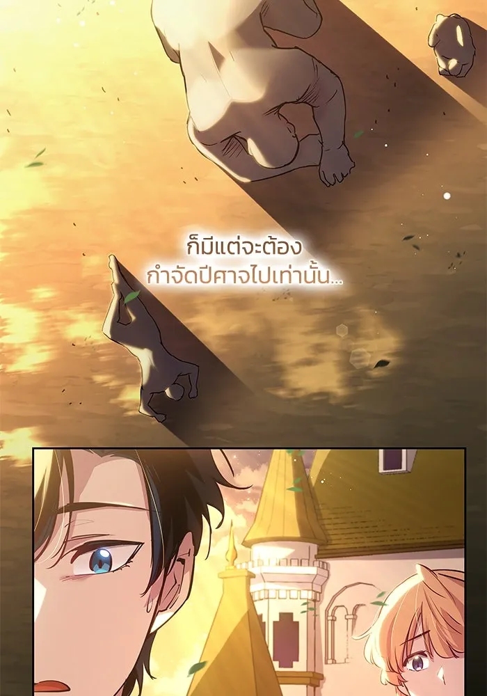 ฟิลเลียโรเซ่กับคำทำนายแห่งมงกุฎหนาม ตอนที่ 160 รูปที่ 28