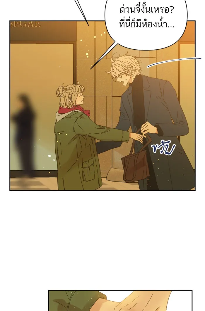 ฉันมันร้าย หรือเพราะโลกไม่น่ารัก ตอนที่ 92 รูปที่ 11
