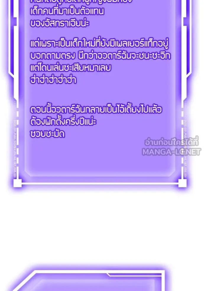 Return to Player ตอนที่ 176 รูปที่ 75