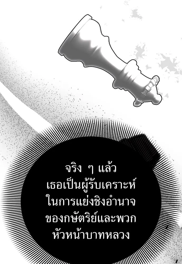 ยัยจิ๋วสมองแจ๋ว ตอนที่ 4 รูปที่ 62