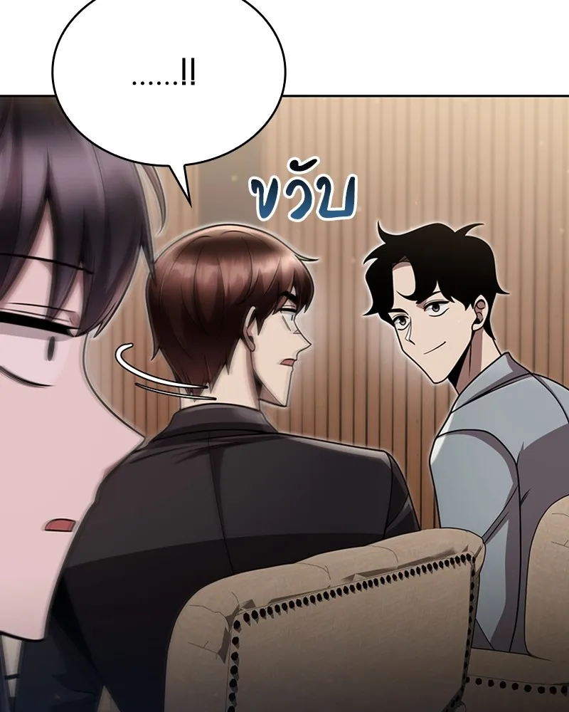 Clever Cleaning Life Of The Returned Genius Hunter ส_ดยอดฮ_นเตอร_สายคล_น ตอนที่ ตอนที่ 89 รูปที่ 86