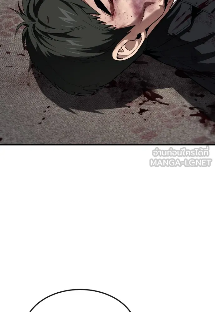 สนิมเชือดเลือดสาด ตอนที่ 21 รูปที่ 39