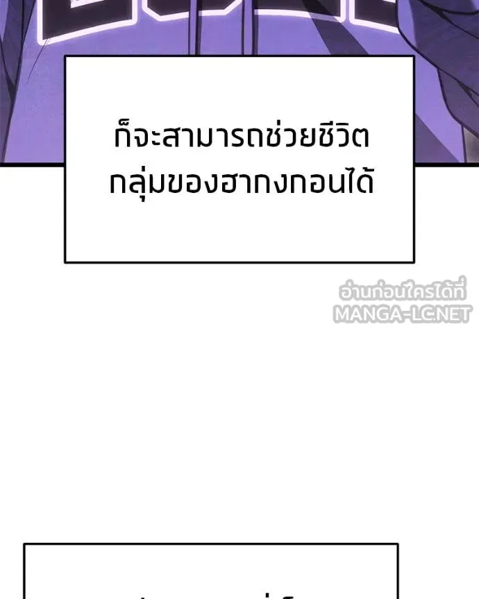 โทษที พื้นที่นี้ ตอนที่ 50 รูปที่ 13