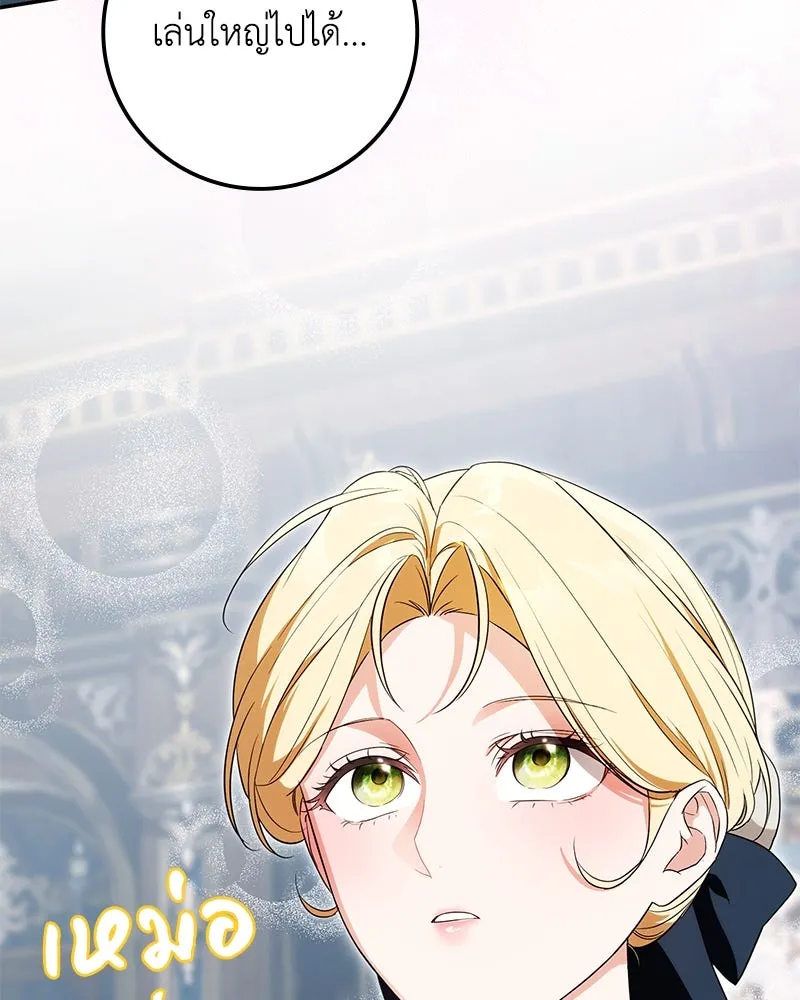 ดัชเชสเชลย ตอนที่ 30 (จบซีซัน 1) รูปที่ 113