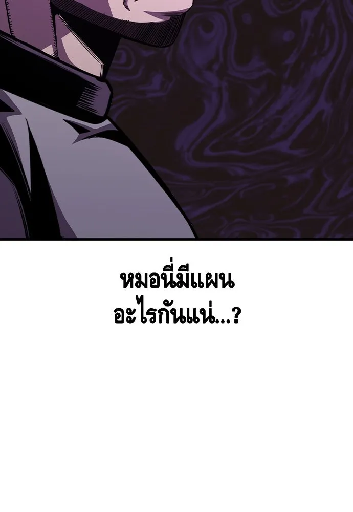 King Game ตอนที่ 104 กล้าดียังไงถึงทรยศพันธมิตร! รูปที่ 142