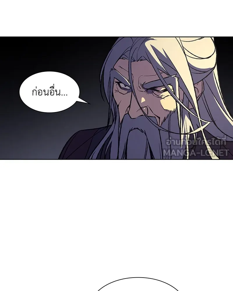 เกิดอีกทีเป็นว่าที่ประมุขลัทธิมาร ตอนที่ 8 รูปที่ 201