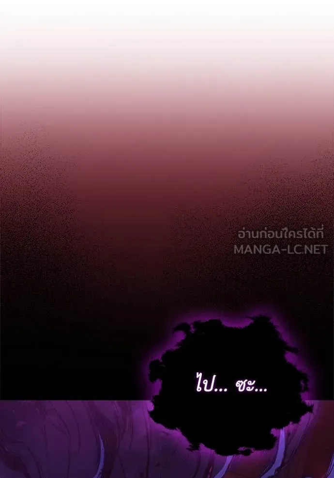 เกิดใหม่ในร่างดยุก ตอนที่ 111 รูปที่ 89