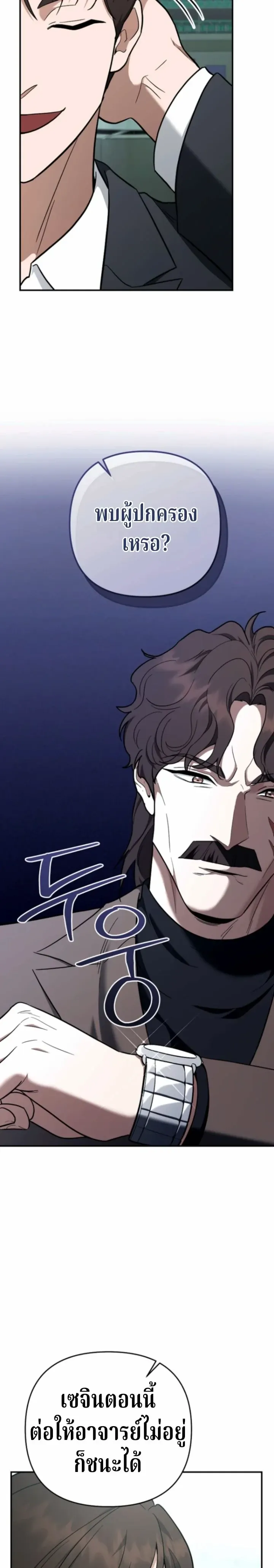 The Swordsmanship Instructor at the Academy ฉ_นกลายเป_นคร_สอนดาบของสถาบ_นไปซะแล_ว ตอนที่ ตอนที่ 45 รูปที่ 23