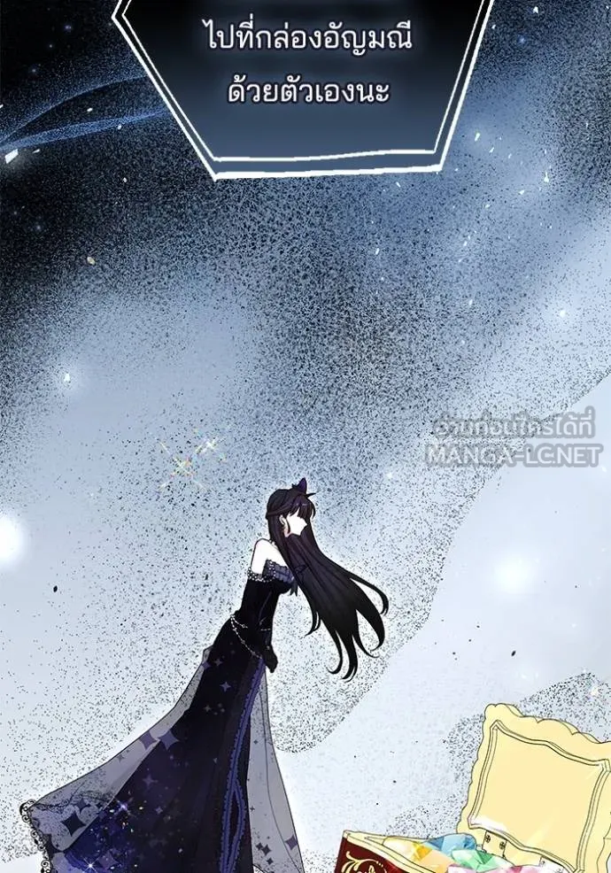 เจ้าสาวอัคนีดำ ตอนที่ 89 รูปที่ 32