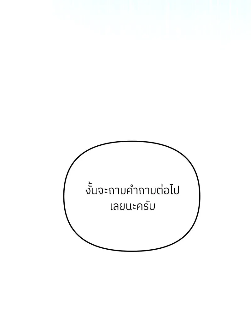 ย้อนเวลามาเป็นมักเน่ ตอนที่ 35 รูปที่ 112