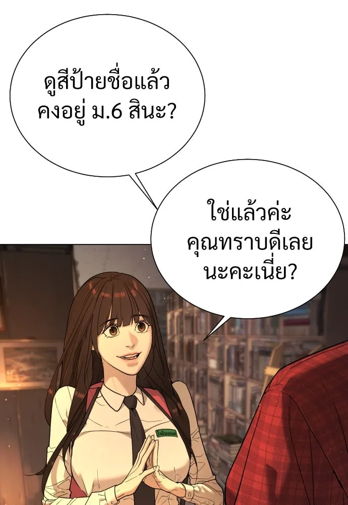 นักฆ่าย้อนวัย ตอนที่ 1 รูปที่ 73