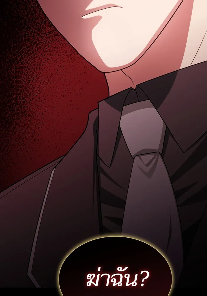 ผู้เล่นขั้นเทพแห่งหอคอยฝึกสอน ตอนที่ 191 รูปที่ 158