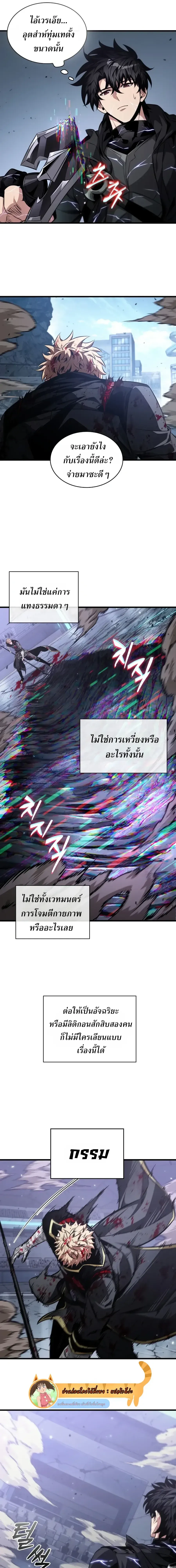 Pick Me Up_ Infinite Gacha ตอนที่ ตอนที่ 200 รูปที่ 7