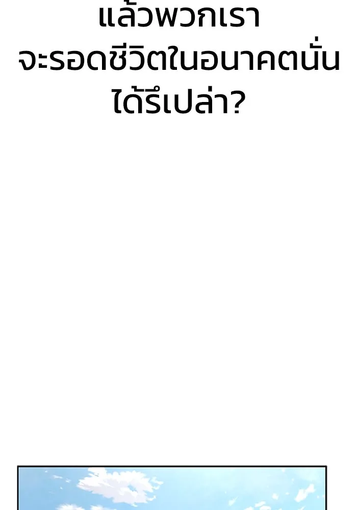 เพลเยอร์นักกินเหล็ก ตอนที่ 35 รูปที่ 76