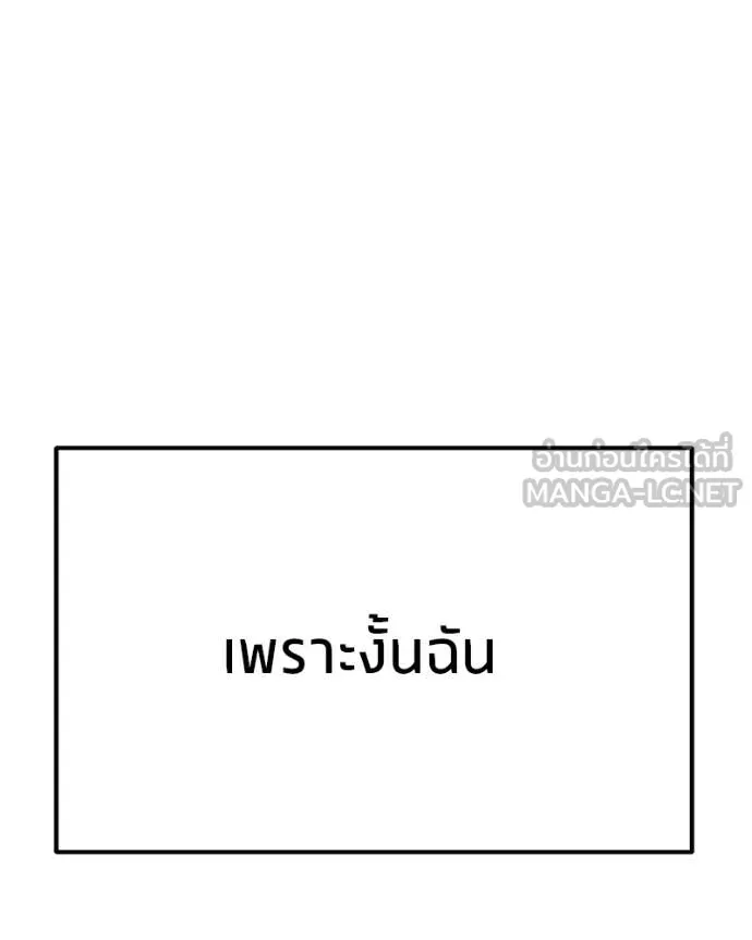 โทษที พื้นที่นี้ ตอนที่ 29 รูปที่ 183