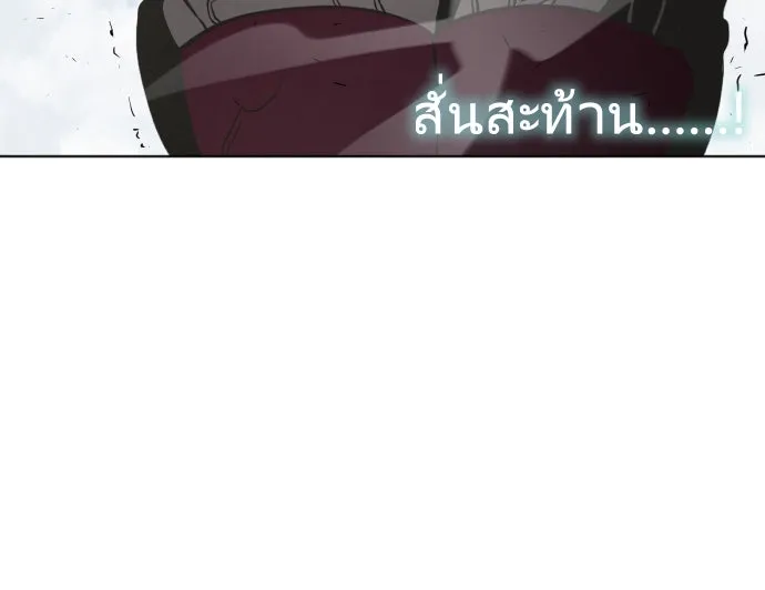 ยุคแห่งยอดมนุษย์ ตอนที่ 72 รูปที่ 52