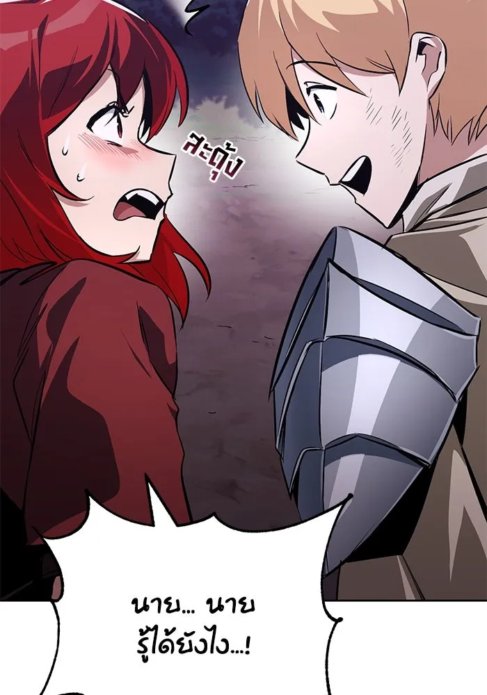 ชีวิตพลิกผันของลอร์ดผู้เกียจคร้าน ตอนที่ 107 ขอร้องอะไรอย่างหนึ่ง รูปที่ 56