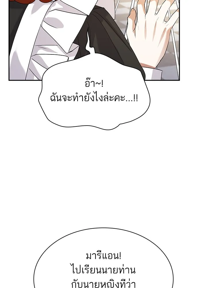 อดีตภรรยาของพระเอกหนุ่มจอมคลั่งรัก ตอนที่ 42 รูปที่ 35