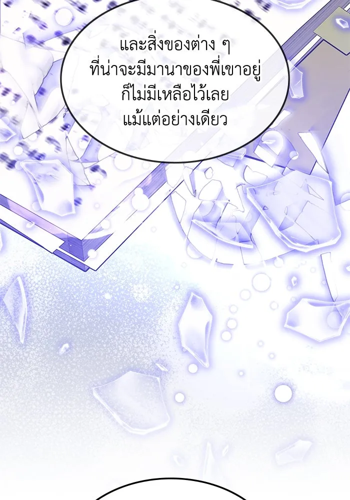 ฮีลเลอร์ตัวพ่อขอฟาดเรียบ ตอนที่ 6 รูปที่ 28