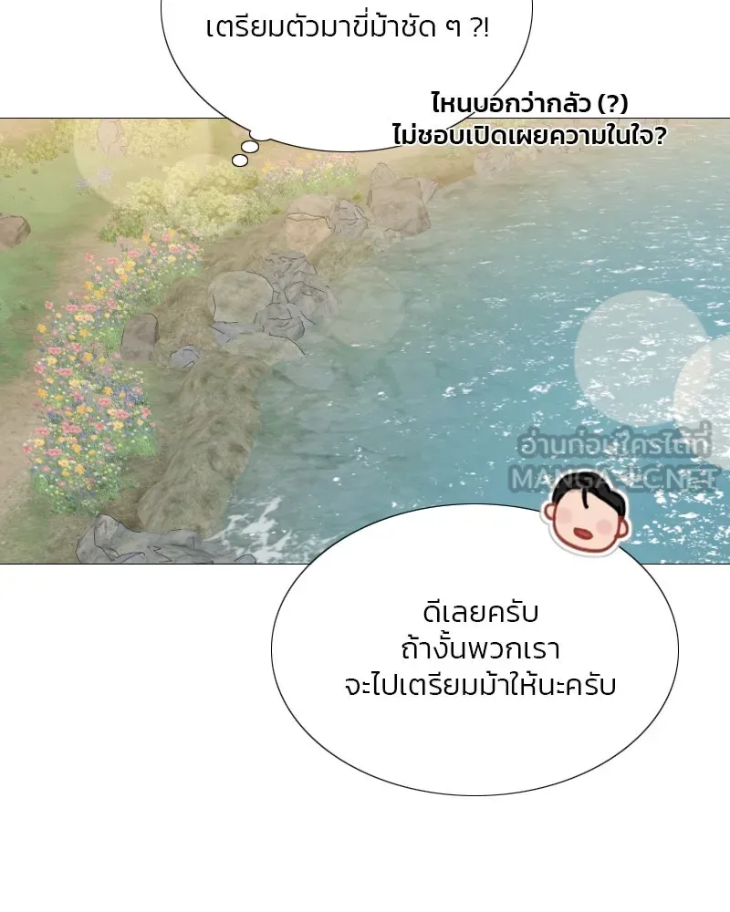 เซเรน่า ตอนที่ 52 รูปที่ 105