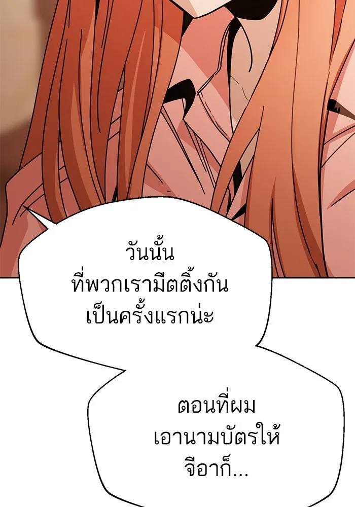 โชคชะตานำพารัก ตอนที่ 29 ชอบ รูปที่ 14