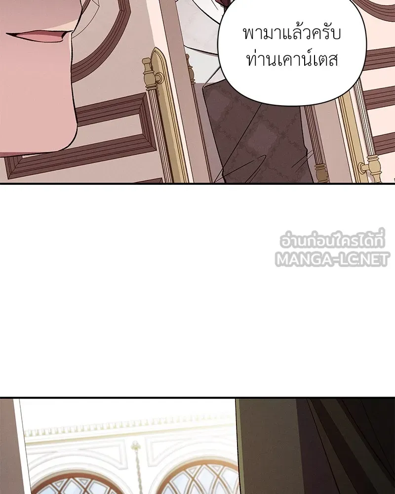 โอ้ ศัตรูที่รัก ตอนที่ 97 รูปที่ 90