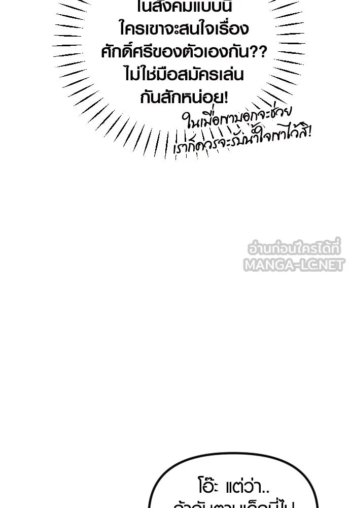 รักกันคนละครึ่งทาง ตอนที่ 12 รูปที่ 27