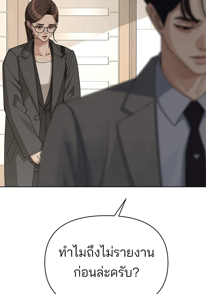 ความรักของอิซอบ ตอนที่ 31 รูปที่ 31