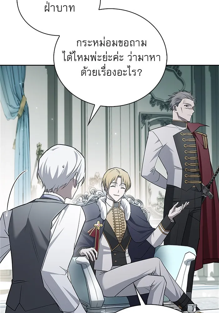 ผมไม่ได้เก่งอย่างที่คิด ตอนที่ 22 รูปที่ 5