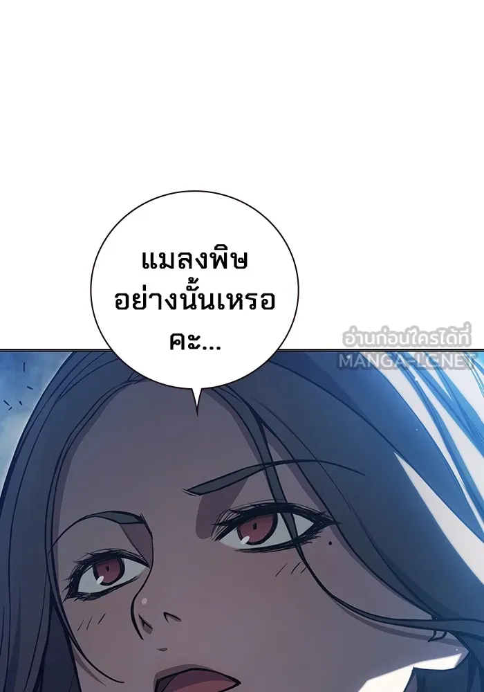 เยาวชนคนคุก ตอนที่ 23 รูปที่ 138