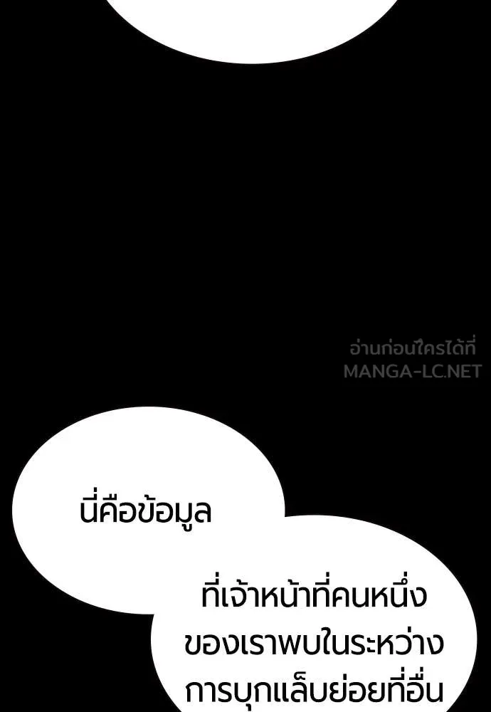 Jungle Juice ตอนที่ 173 รูปที่ 112