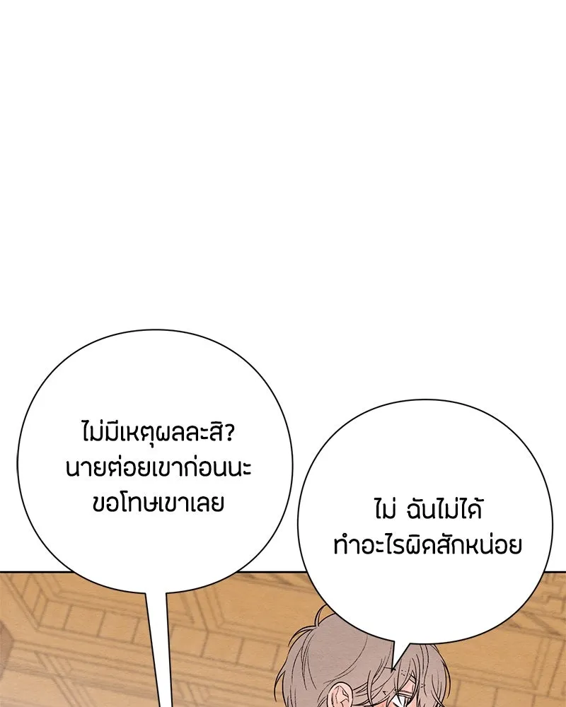 เป็นวัยรุ่นมันเหนื่อย ตอนที่ 28 รูปที่ 40