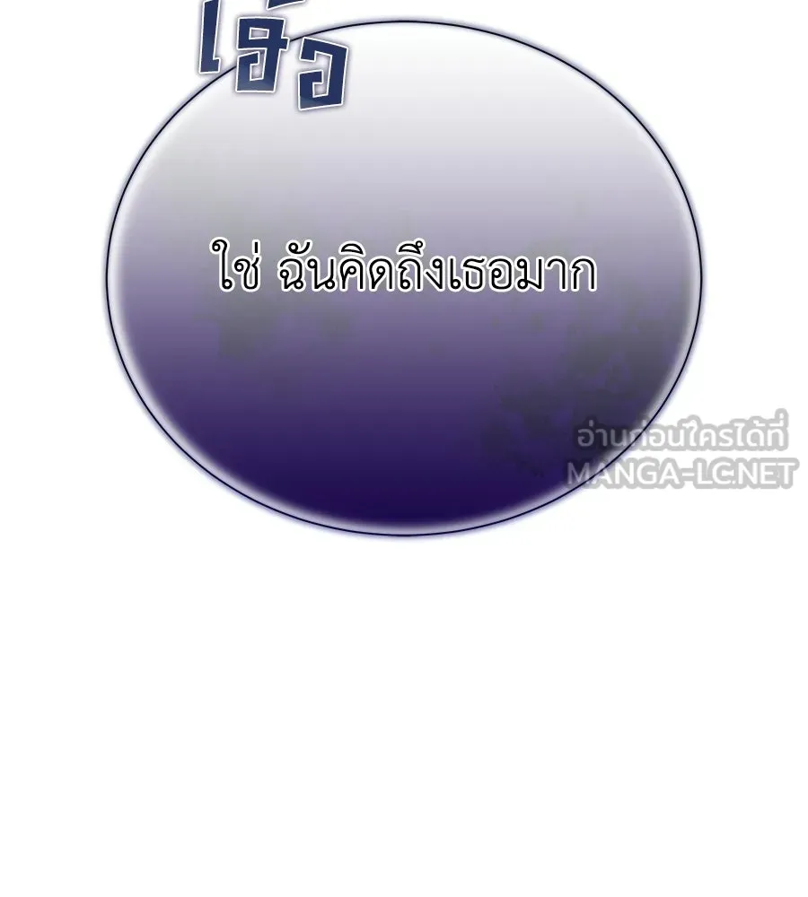 สัญญารักฉบับสุดท้าย ตอนที่ 21 รูปที่ 129