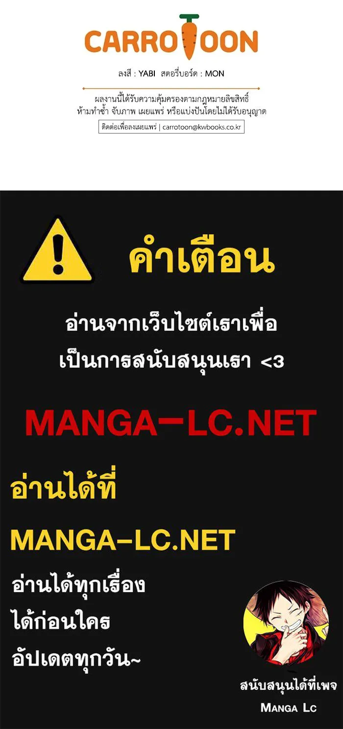 ผู้ย้อนเวลาผู้สร้างทุกสิ่ง ตอนที่ 5 รูปที่ 131