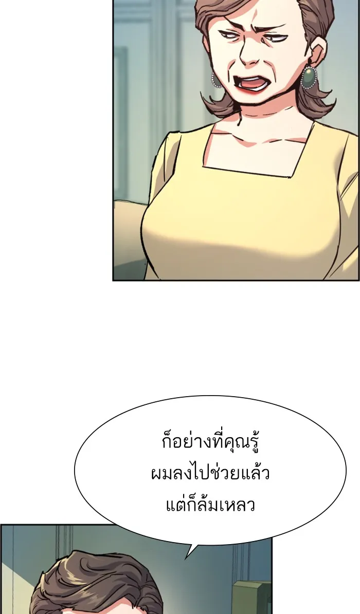 พี่ชายสายบอดี้การ์ด ตอนที่ 107 รูปที่ 35