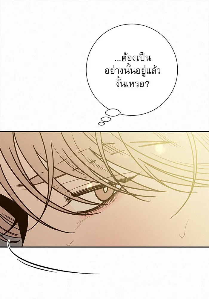 ปฏิบัติการรักวุ่นหัวใจ ตอนที่ 87 รูปที่ 50