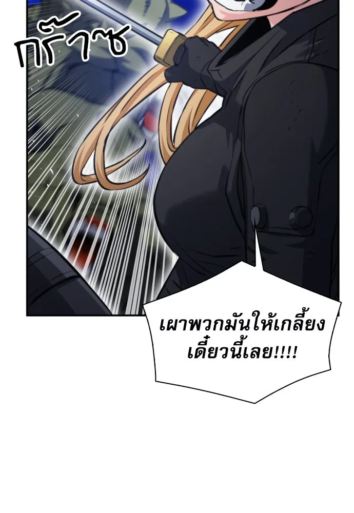 ดรูอิดแห่งสถานีโซล ตอนที่ 177 รูปที่ 71