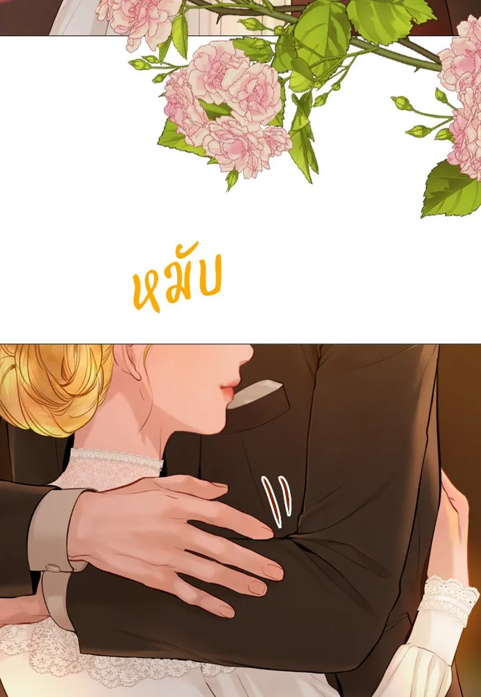 ถ้าไม่ร้อง ก็จงอ้อนวอนซะ ตอนที่ 45 รูปที่ 37