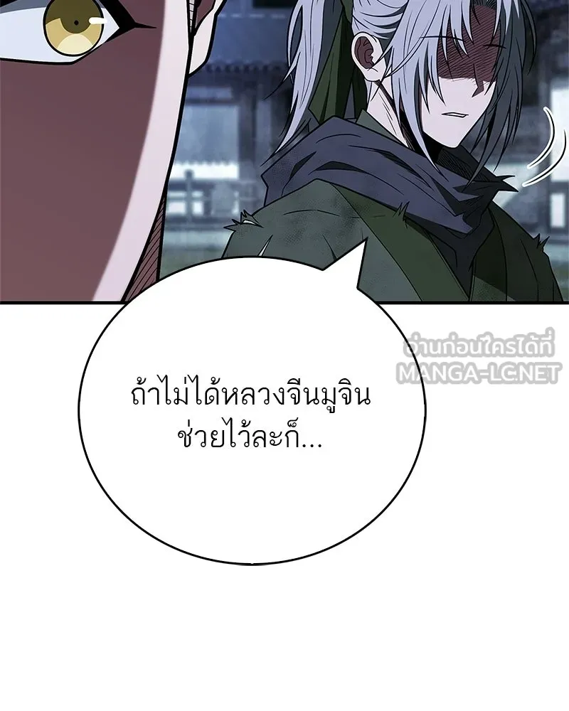 สุดยอดเทรนเนอร์แห่งยุทธภพ ตอนที่ 105 เป็นอย่างที่โยมคิดนั่นแหละ รูปที่ 27
