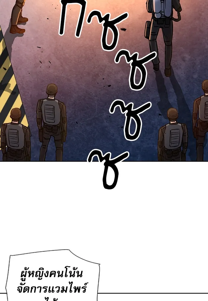 ดรูอิดแห่งสถานีโซล ตอนที่ 89 รูปที่ 104