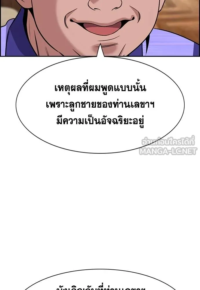 การศึกษาที่แท้จริง ตอนที่ 175 รูปที่ 27