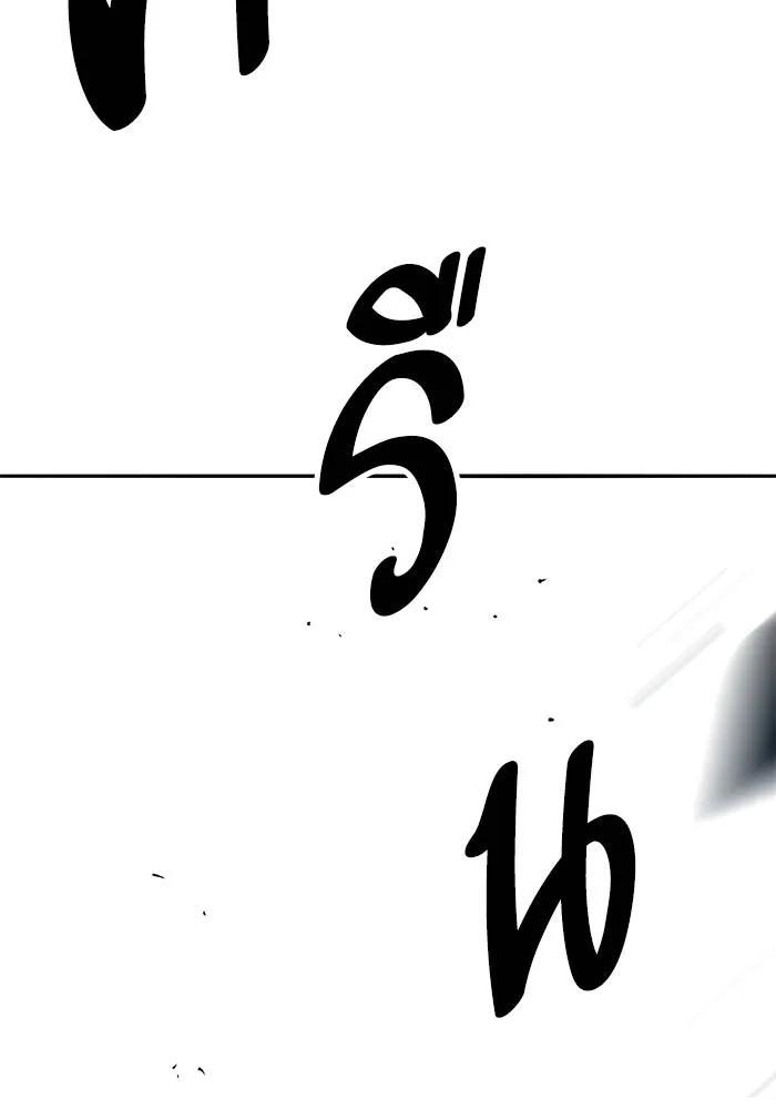 ยอดคนเลเวลทะลุ ตอนที่ 62 ผู้ทรยศมวลมนุษย์ รูปที่ 214