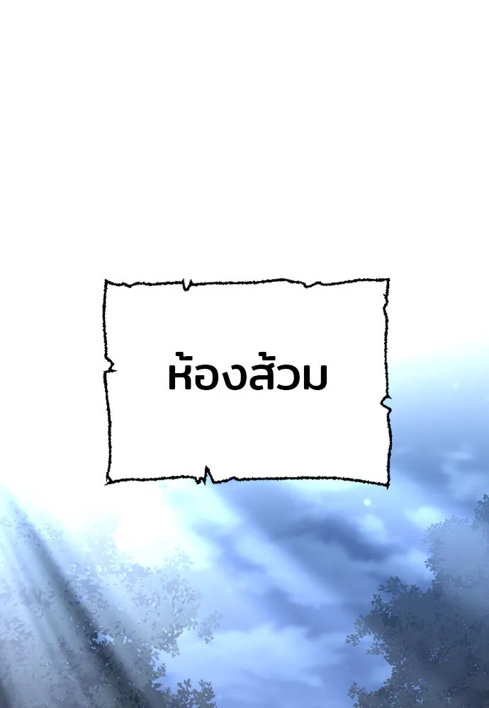 เส้นทางสู่เทพมาร ตอนที่ 120 รูปที่ 44